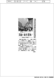 「ぐんまデジタルランド」で洞窟・滝を冒険! 群馬県が体験型イベント