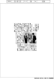 立川会議所など、たま工業交流展 3年ぶり対面式