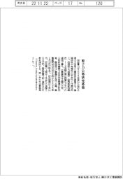 中部電、来年度の原子力公募研究募集