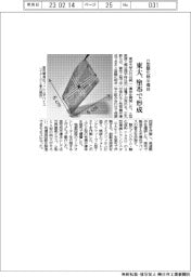 東大、n型酸化物半導体を塗布形成