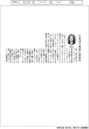 日本マイクロソフト社長に津坂美樹氏