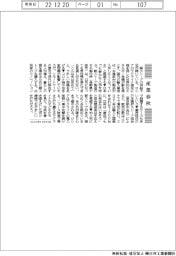 産業春秋/薪ストーブの揺らめく炎