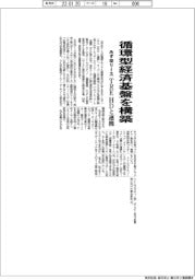 みずほリース、循環型経済基盤を構築 TREHDと連携