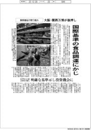 動物福祉の取り組み、大阪・関西万博が後押し 国際基準の食品調達にかじ