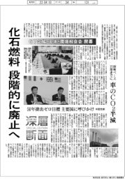 G7気候・エネ・環境相会合閉幕/化石燃料 段階的に廃止へ