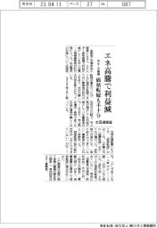 エネ高騰で利益減 中小・小規模 価格転嫁も不十分 全国連調査