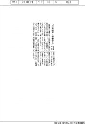 経団連会長「日本経済に影響なし」