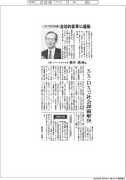 インタビュー/三菱HCキャピタル社長・柳井隆博氏 4月に初の中計始動 全社的変革に道筋