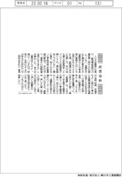 産業春秋/最晩年の豊田章一郎さん