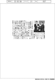 インドネシア環境・林業省副大臣、愛媛県を訪問 環境技術企業視察