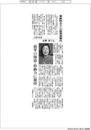 インタビュー/文部科学相・永岡桂子氏 革新的AI・人材育成強化