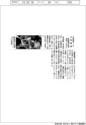 東武商事、小学生向け出張講座 東京・板橋で