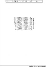 旭ダイヤモンド工業、印代理店を子会社化