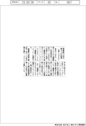 東ガス、三菱ケミカルから鹿島動力株式を取得