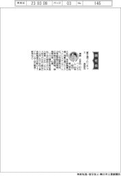 富士通フロンテック、渡部広史氏