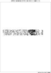 サミット、食品残さの肥料使った野菜販売