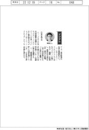 経営ひと言/チェック・ポイント・ソフトウェア・テクノロジーズ・青葉雅和社長「日本を守る」