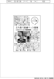 ファイルいい話/シモンズ 3Dセンサーカメラ寝姿勢推測