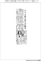 連合会長、全体の賃上げ優先