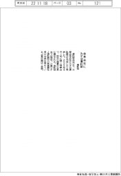 信託協、会長会社にみずほ信託銀