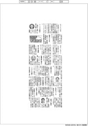 2023年頭語録/三井住友フィナンシャルグループ・太田純社長ほか