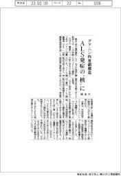 熊本大、グアニン四重鎖構造 ALS発症の"核"に