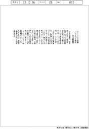 日本出版販売、ローソンで古着リサイクル実証