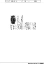 ニコン、Zマウント対応レンズ2種発売