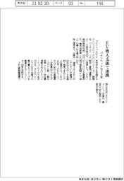 パナソニックなど3社、EV導入支援で連携