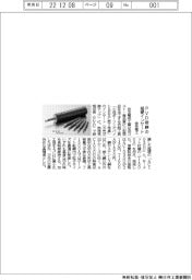 住友電気工業、PVD被膜のインサート