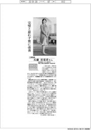 リケジョneo(213)三菱電機 兵藤花菜香さん