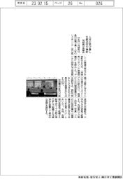 茨城県、学び直し方策で協議会設立