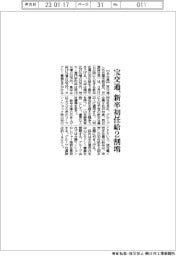 宝交通、新卒初任給2割引き上げ