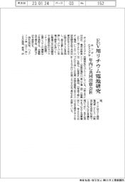 ホンダ・GSユアサ、EV用リチウムイオン電池研究 年内に共同出資会社