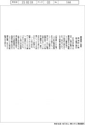 東北電、顧客情報の不正閲覧で再発防止策提出