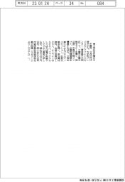 千葉市、3月22日企業立地セミ
