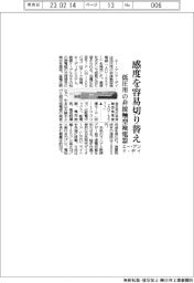 エー・アンド・デイ、感度を容易切り替え 低圧用の非接触型検電器
