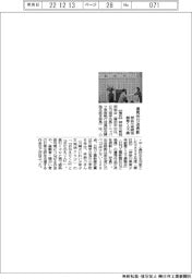 神奈川発明協が創意くふう展、37点を表彰