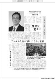 未来を変える/東京大学大学院工学系研究科人工物工学研究センター教授・梅田靖