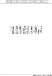 池田泉州銀、販促用品VBに投資