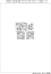 味の素冷凍食品、千葉工場に20億円追加投資 千葉市補助金で