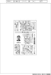 ちょっと訪問/テクニカ AI画像認識パッケージ化