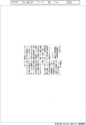 ストライク、M&A仲介で兵庫県西税理士協同組合と提携