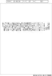 住友電工、インドに切削工具販社