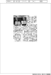 近畿大、経営学部が富山・立山町と連携