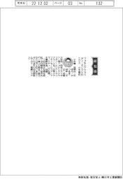 フォルシアクラリオンエレクトロニクス、社長に小木曽克明氏