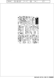 トルコ・シリア地震/復旧支援・義援金 オムロンほか