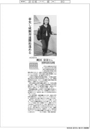 リケジョneo(207)ADEKA 岡田奈奈さん