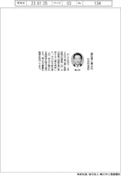 ホンダ、副社長に青山氏(取締役執行役専務)