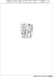 佐賀県、資金調達支援イベント